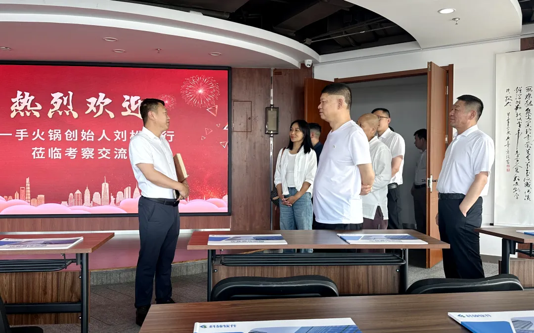 考察交流